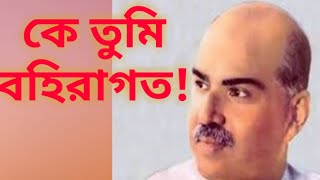 Dr Shamaprasad mukharjee Biography কে তুমি বহিরাগত ! শ্যামাপ্রসাদ মুখার্জী । একটি অর্ধেক জীবন।