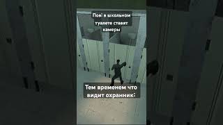 пов: школьный туалет