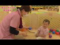 「カラーボールあそび！」【１～２歳児】｜たいしょうがわ遊育園【保育園・幼稚園イベント】