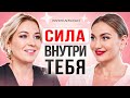 Энергия - ТАЙНАЯ СИЛА внутри вас.