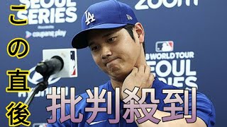 「大谷翔平ら傷つける」　ソウルでの大リーグ開幕戦に爆破予告[Newspaper]