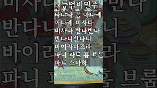 능엄비밀주 - 원행스님 독송