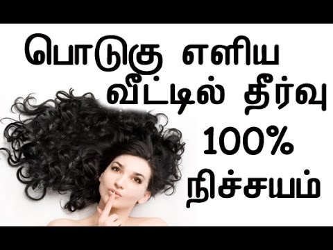 Home remedy to stop Dandruff in tamil Home remedy to stop Dandruff in tamil