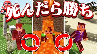 ランダムに位置が変わる世界で「逆バトロワ」やってみた！！【マイクラ】