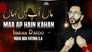 Noha Bibi Fatima Zahra 2021 - Maa Ap Hain Kahan - Ayam e Fatmiyah Noha 2021 - Imran Datoo Noha 2021