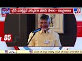 గ్రీన్‌ ఎనర్జీ గ్రీన్‌ హైడ్రోజన్‌కు ఏపీ హబ్‌గా మారనుంది cm chandrababu tv9