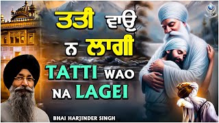 TATTI WAO NA LAGEI  | JUG JUG SATGUR DHARE AVTARI | BHAI HARJINDER SINGH (SRINAGAR WALE)