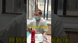 孩子下午1点睡到6点，这个作息规律是不行的！儿科教授李兰铮育儿经验分享宝宝脾胃孩子长高硬核健康科普行动