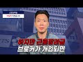 속보 근로장려금 충격 고발 이제부터 이런 사람 근로장려금 자격 조건 무조건 박탈됩니다