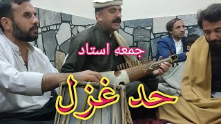 Pashto Rabab mangi ghazal 2023❣️ juma ustad
