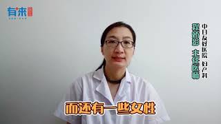 红着脸也要学会的妇科检查取白带的正确姿势，建议女性朋友收藏！