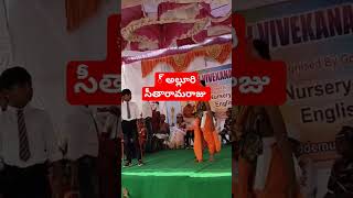 అల్లూరి సీతారామరాజు ఒక జ్ఞాపకాలు,#village # PEDDEMUL Swami Vivekananda