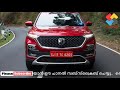 mg hector malayalam review മുന്നോട്ട് 50 000 ബുക്കിംഗുകൾ പിന്നിട്ട് എംജി ഹെക‌്ടർ car care tips