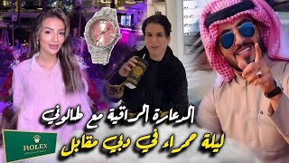 عاجل خولة فضحها طالوني مخلص عليها إماراتي طيارة باش تجي عندو دبي! الصدمة تفرش القضية فيها ليلة حمراء