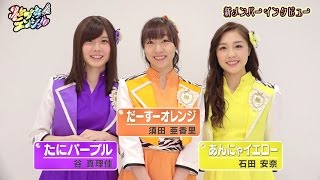 【SKE48ゼブラエンジェル】新メンバーインタビュー＆意気込みコメント