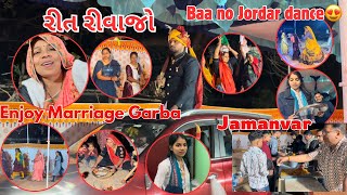 Thakor family village Lagan na Rit riwaj | લગ્નના ગરબા | લગ્નગીત | dj dance| Familyrealvlogs #gujju