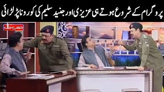 Azizi Aur Junaid Saleem Ki Larai | Hasb e Haal | Dunya News | HH1