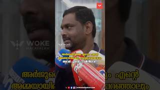 അർജുന്റെ അമ്മ എന്നും എന്റെ അമ്മയായിരിക്കും, അവർ തള്ളി പറഞ്ഞാലും എന്റെ ഫാമിലിയാണ്: മനാഫ് #arjun