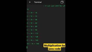 Produce Multiplication table of any number by Java code.(انتاج جدول ضرب) #java#math#multiplication