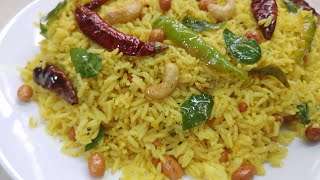 పండుగ  స్పెషల్  తెలుగింటి కమ్మని పులిహోర  # Tamarind Rice# Festival Special#