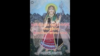 AVAD MATAJI NO BHEDIO  II PURIBAPU II  SATRAVA  2007