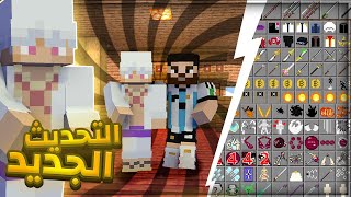 تحميل مود ون بيس لماينكرافت الجوال 1.21 |Download Mod One Piece Minecraft pe 1.21 [v56-beta 3]