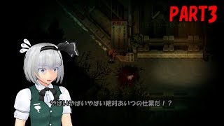 ＃３深夜廻ゆっくり実況　幼女とゆっくり達が夜の世界を探検しに行く