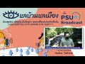 🎥 รายการแลบ้านแลเมือง ชั่วโมงที่ 4 ประจำวันจันทร์ ที่ 23 พฤษภาคม 2565