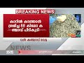 തൃശൂർ കൊടകരയിൽ വന്‍ കഞ്ചാവ് വേട്ട ganja trissur