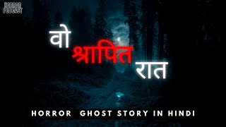 वह श्रापित रात | BEST Horror Ghost Stories in Hindi _ By Horror Podcast