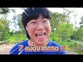 เริ่มสร้างบ้านตามฝัน ใช้งบกี่ล้านบาท │ep.2 เริ่มสร้างบ้าน