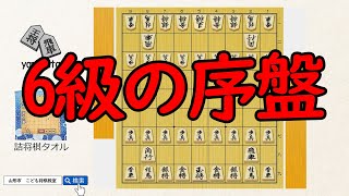 【初級向け実戦解説】序盤の角交換！？　将棋ウォーズ6級の子の対局（オンライン将棋教室友達対局会）