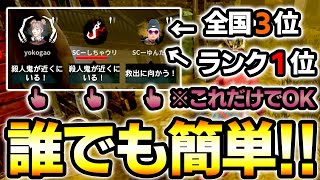 【DbDモバイル】上手くなりたい人必見！ランク１位から学ぶ「チャット機能」の使い方を解説【デッドバイデイライト】