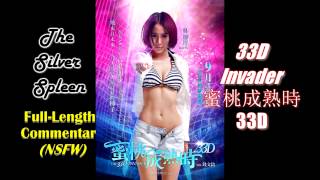 33D Invader/蜜桃成熟時33D Full-Length Commentary 33D Invader/蜜桃成熟時33D Full-Length Commentary