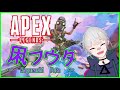 【apex】常識を超える高速武器チェン！【vtuber】