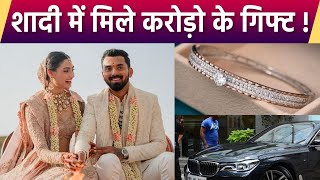 Athiya Shetty KL Rahul Wedding Gifts Price Reveal, शादी में मिले करोड़ो के गिफ्ट |Boldsky