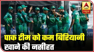 Pak Cricket Team Coach Misbah-ul-Haq Advice Players To Stay Away From Biryani| 100 Seconds