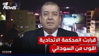 لماذا تحدت وزيرة المالية قرارت المحكمة الاتحادية وتظاهرت بانها اقوى من السوداني؟.. عزيز يكشف المستور