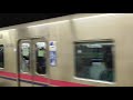 京王線　9000系9738f編成　新線新宿駅到着