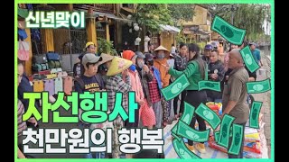 1000만원 나눠드렸습니다