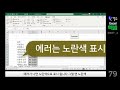 79강_vba 셀 워크시트 핵심개체