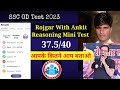 37.5/40 ✅ #rojgar_with_ankit_ankit_bhati_sir Rojgar With Ankit Reasoning Mini Test