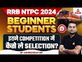 RRB NTPC 2024 | RRB NTPC Preparation Strategy for Beginners | By Abhinandan Sir