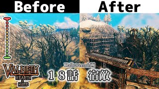 【Valheim / ヴァルヘイム】建築・ビフォーアフター 宿敵 (Before after archenemy)１８話「Halloween企画」【No Mod】Hearth＆Home・ゲーム実況