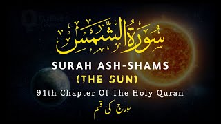 SURAH ASH-SHAMS - POWERFUL سورة الشمس عمر هشام العربي | surah Ash shams | @Quranandislam0786