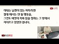 반전신청사연 6살 아이와 힘겹게 살던 추운겨울 가스를 끊겠다는 독촉장이 붙어있는데