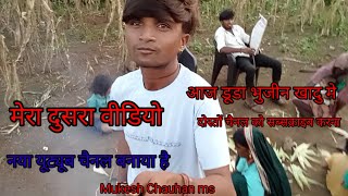 आज मजा आ गया डुडा खादु में YouTube channel subscribe and like