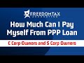 How Much Can I Pay Myself With PPP Loan Funds as Owner of S Corporation or C Corporation