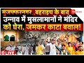 Unnao Muslims Massive Protest On Hindus Temple LIVE: मुसलामानों ने मंदिर को घेरा, काटा जमकर बवाल!