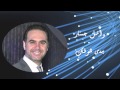 Wael Jassar - Baddy Shoufak | وائل جسار - بدى شوفك